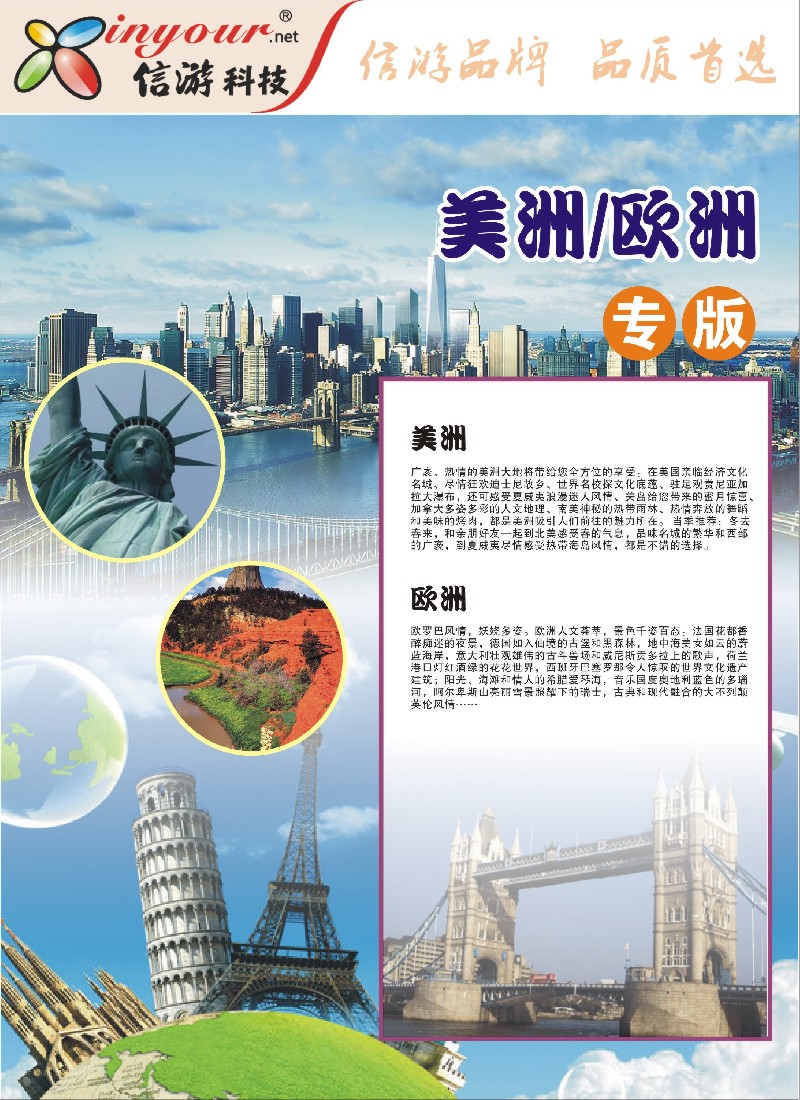 a4 美洲欧洲