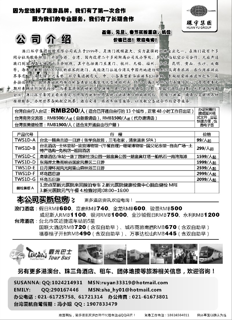 b3 澳门环宇集团