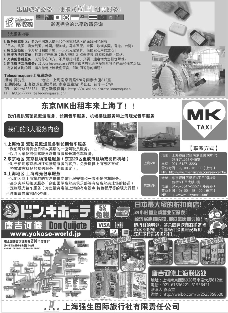 b12 东京MK股份有限公司及其他