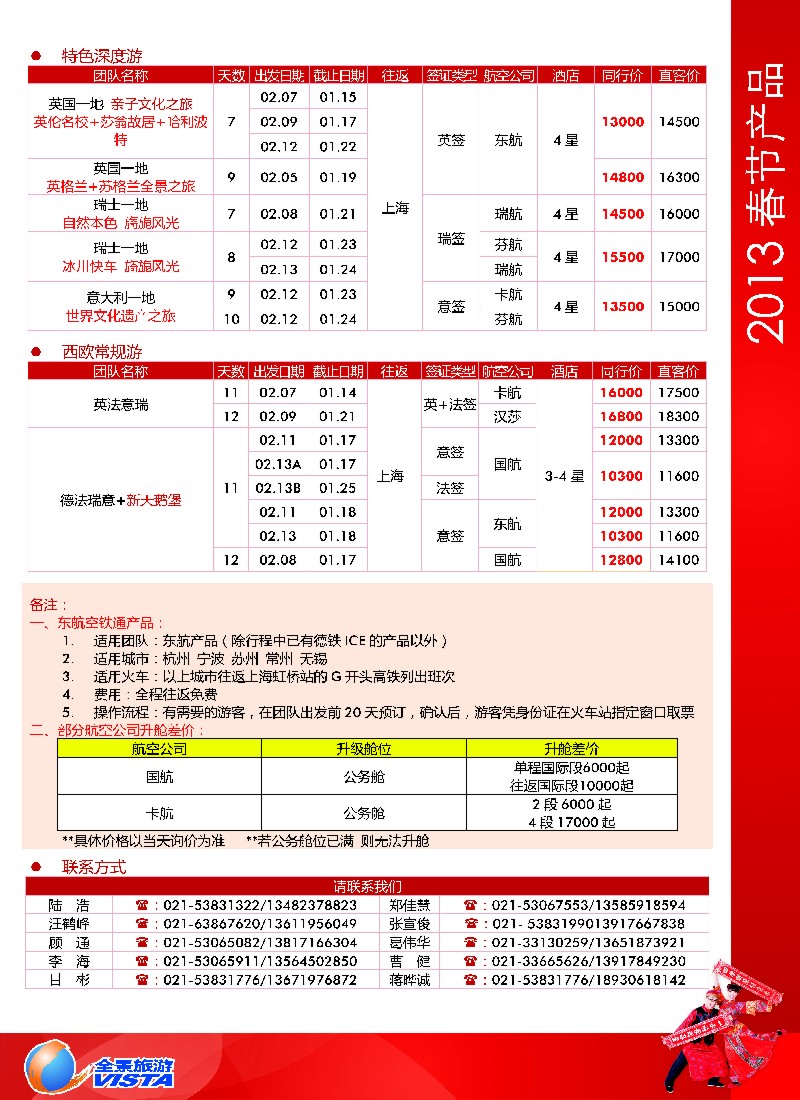 a彩19  全景旅游