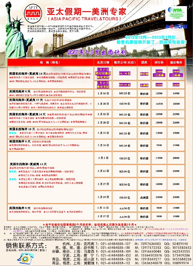 a彩23  亚太假期-美洲专业批发商