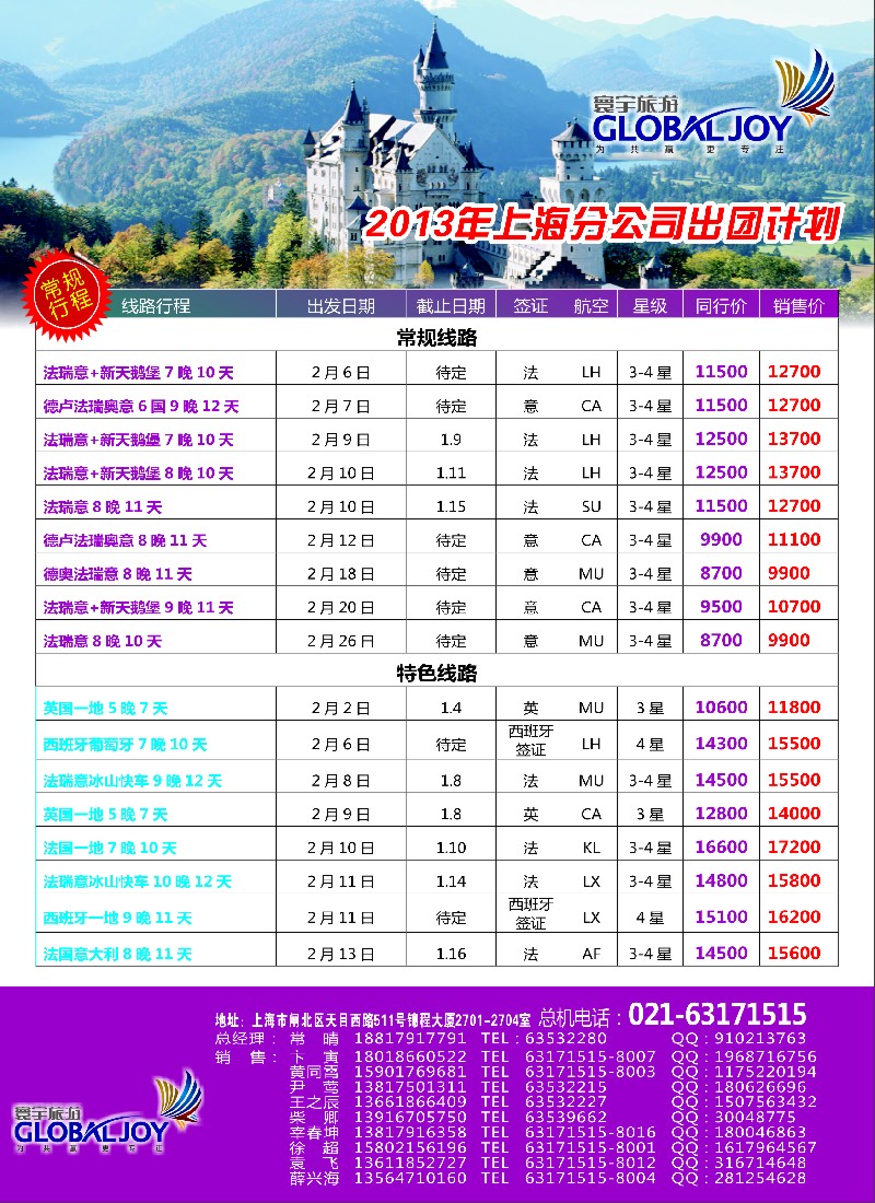 a彩25 寰宇风情