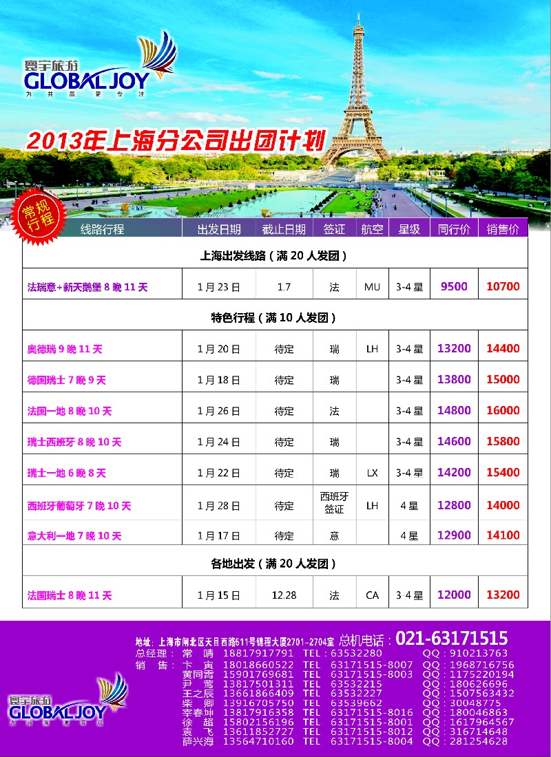 a彩24 寰宇风情