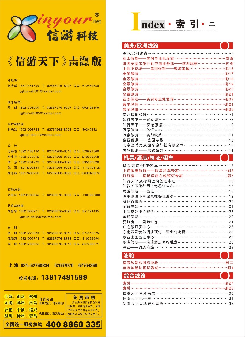 a彩28 索引