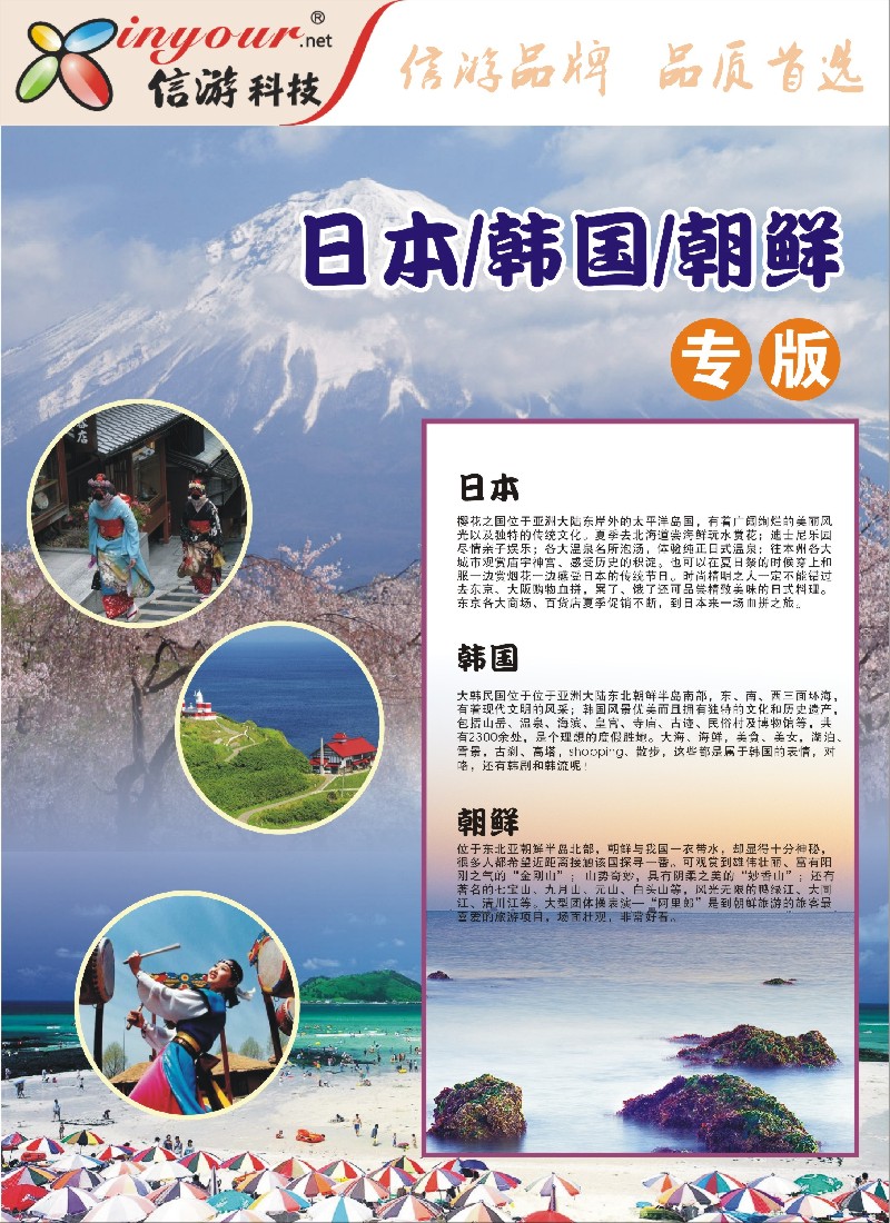 b6 日韩朝