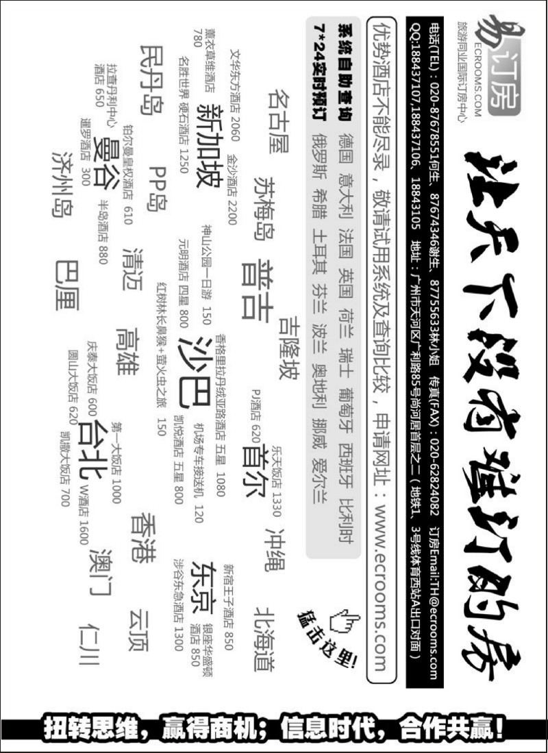 a21 易订房--国际订房