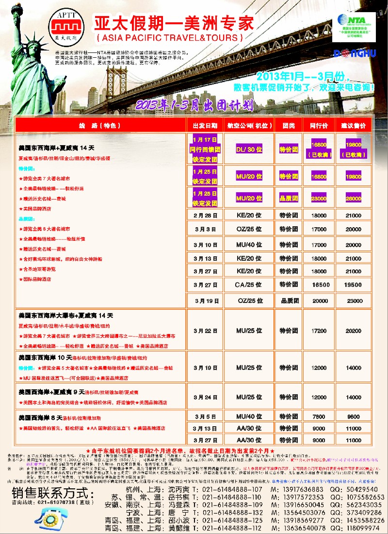 a彩22 亚太假期-美洲专业批发商