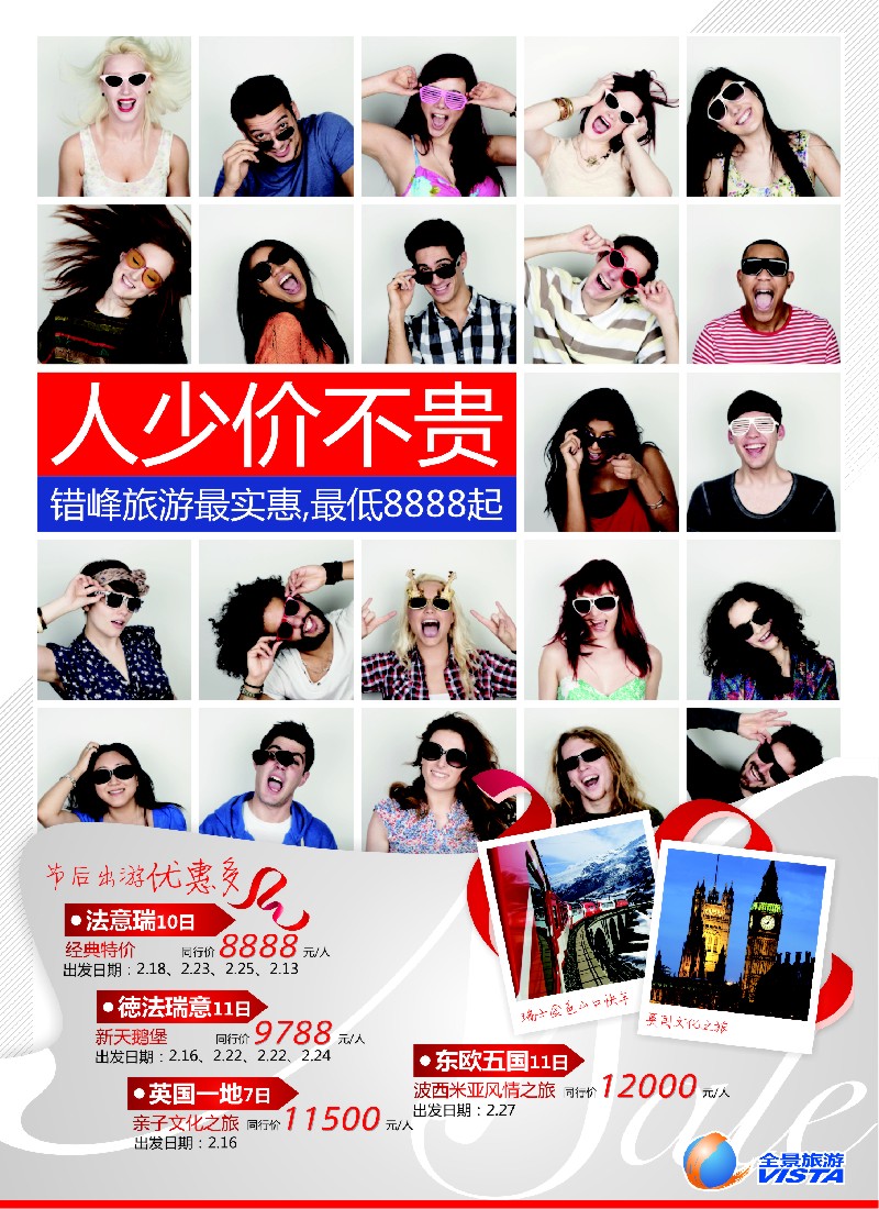 a彩20 全景旅游_04