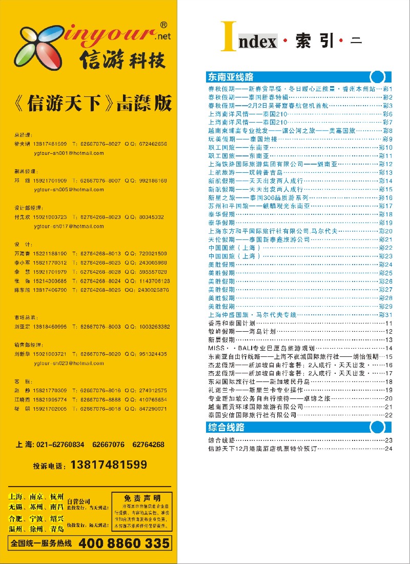 b彩32 索引