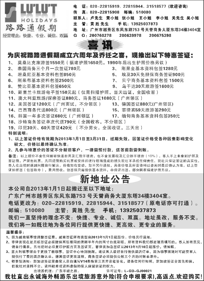 a24 路路通签证同行报价