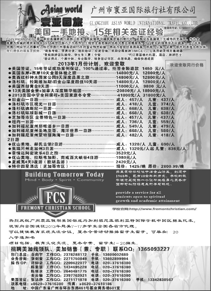 a8 寰亚假期-美国专线