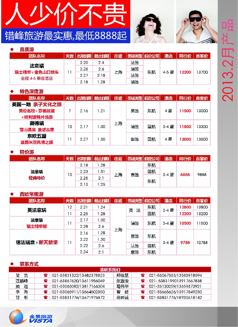 a彩9 全景旅游