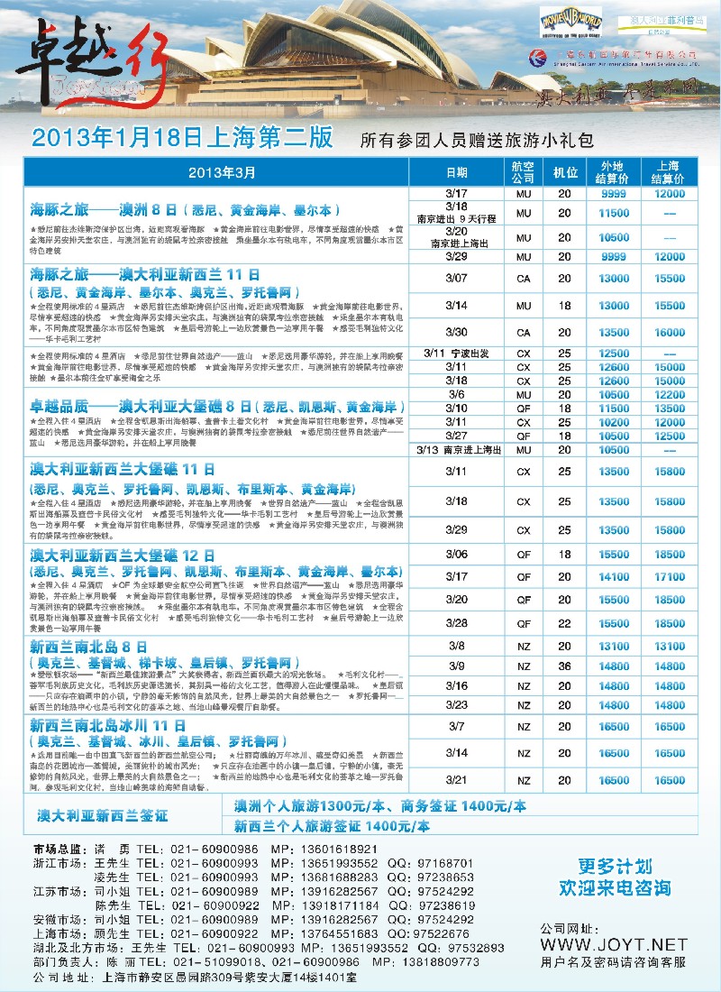a彩12 卓越行-澳新线最新计划