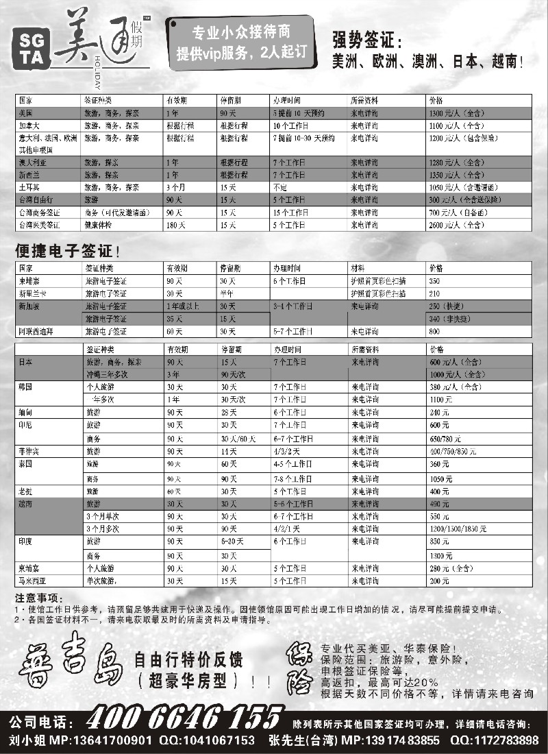 a15 美通假期