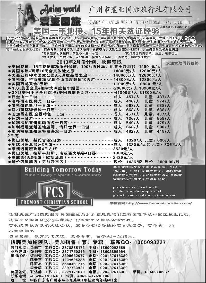a5 寰亚假期-美国专线