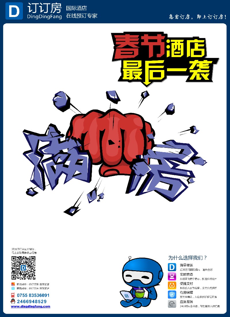 a彩14 订订房-国际酒店在线预订专家