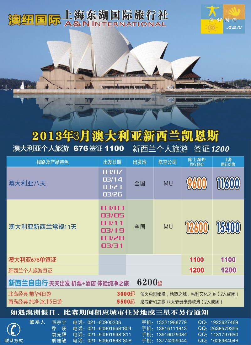 a彩17 澳纽国际-澳新专线批发