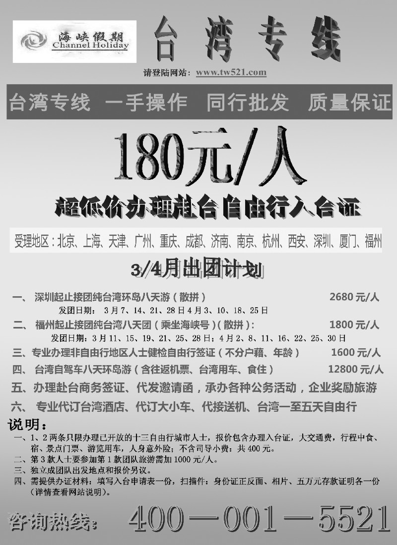 a28 海峡假期