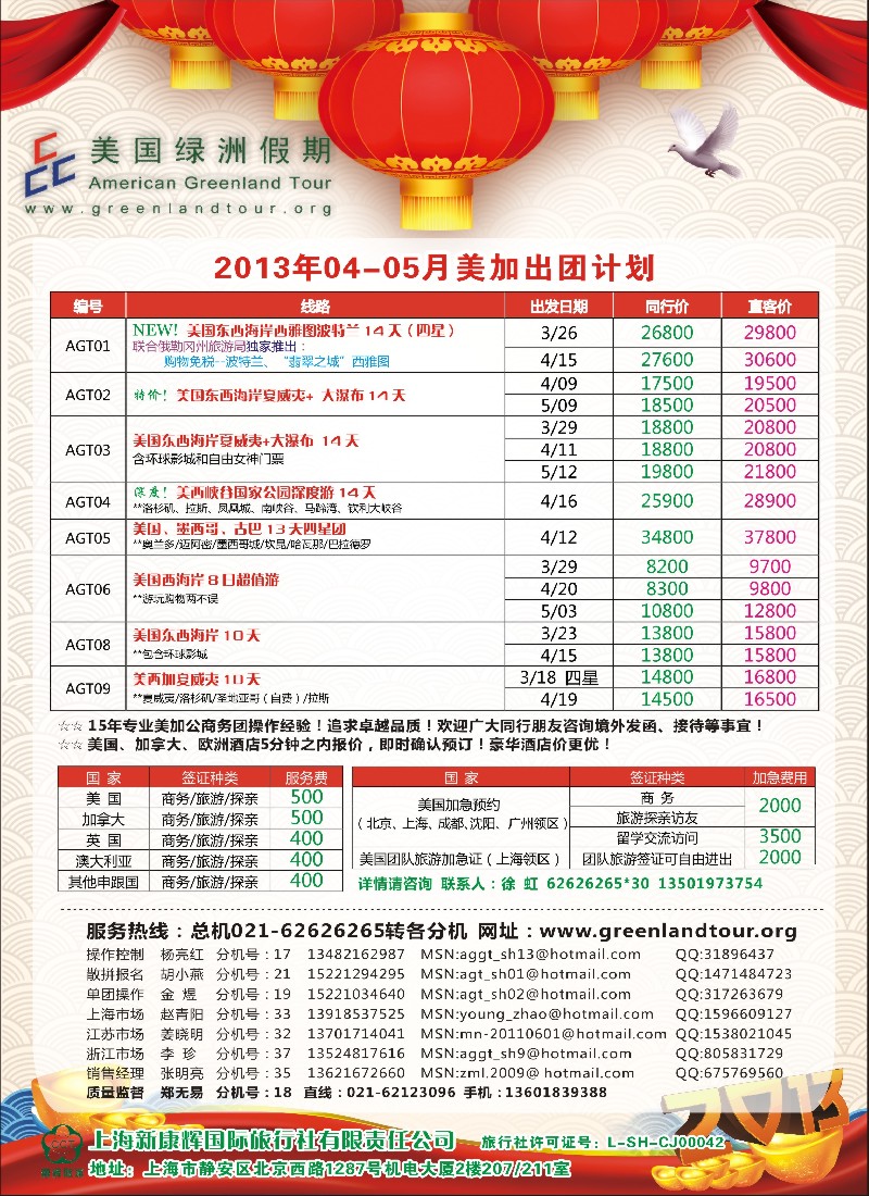 a彩15 美国绿洲假期
