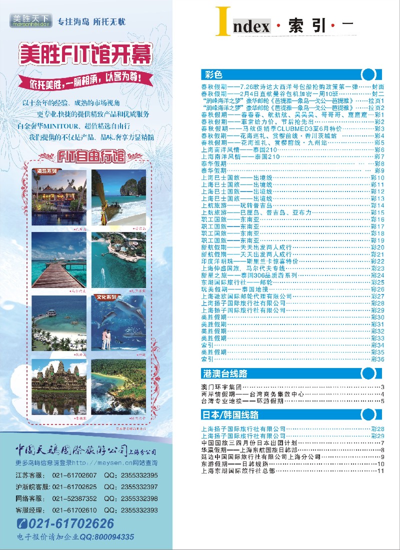 b彩34 目录