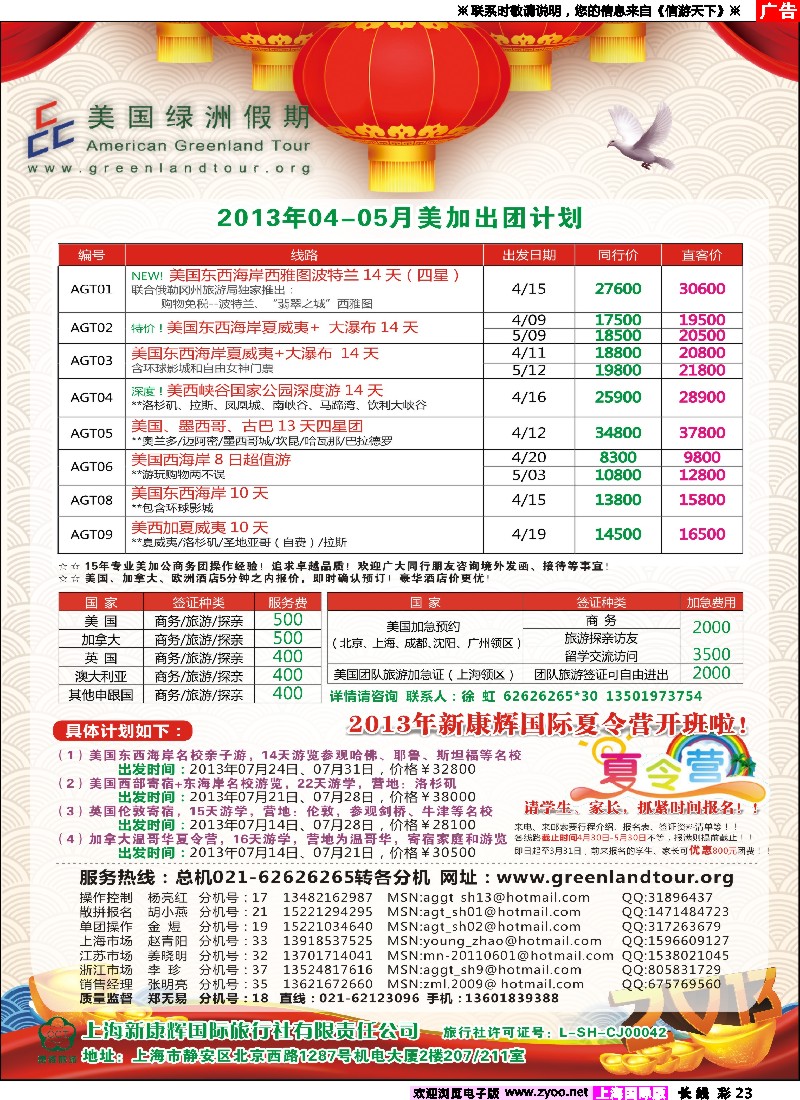 a彩23 美国绿洲假期