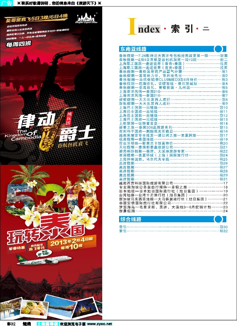 b彩32 索引