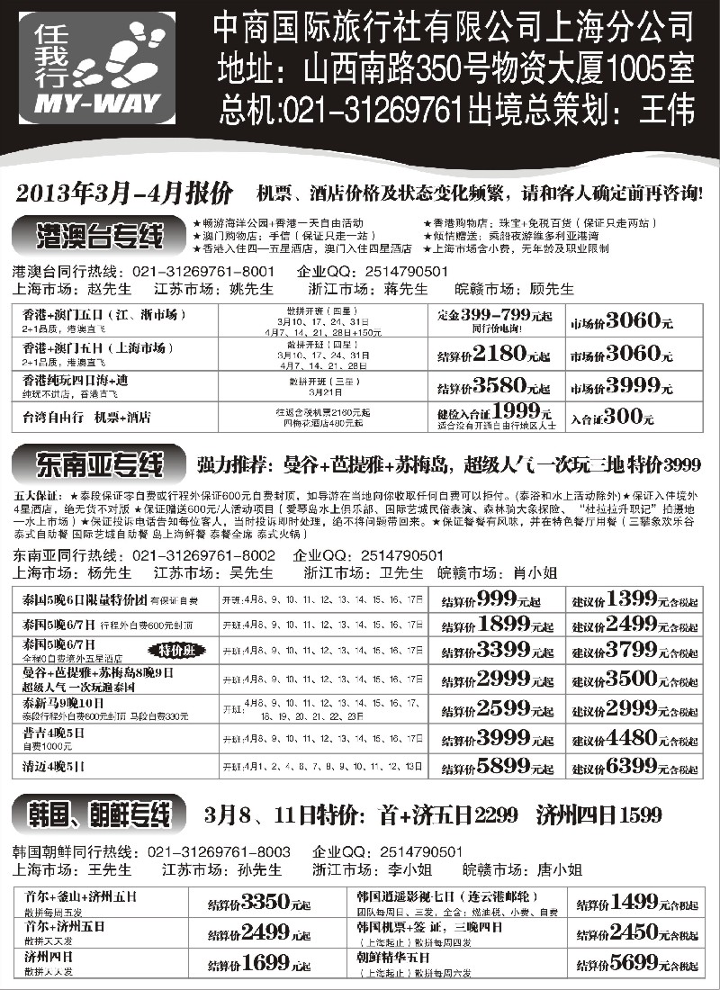 b1 南北极地旅游