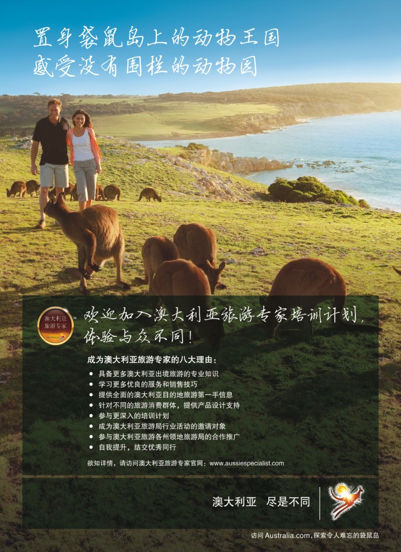 a彩12 澳大利亚旅游局