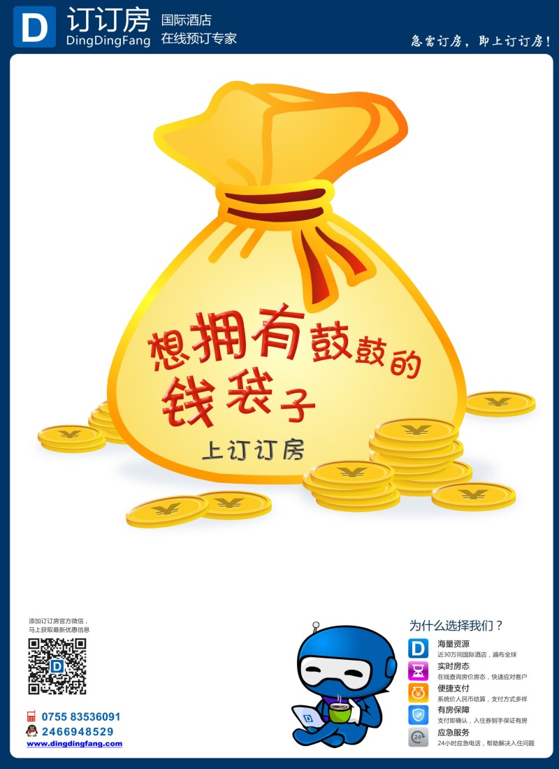 a彩16 订订房-国际酒店在线预订专家