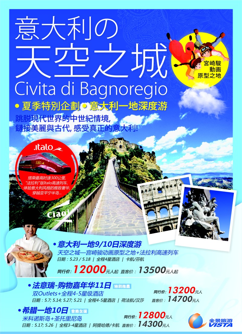 a彩2 全景旅游