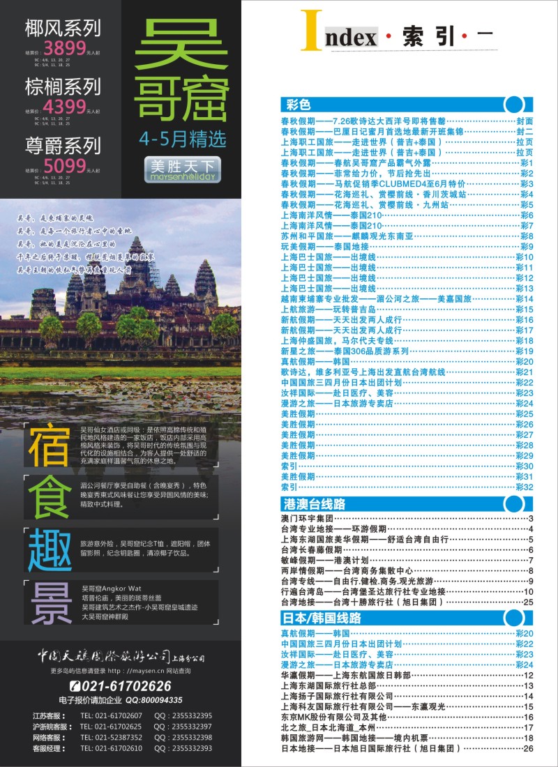 b彩30 索引