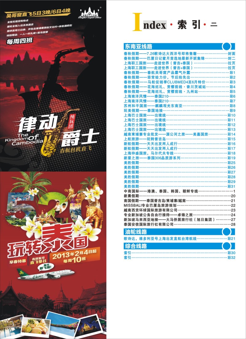 b彩32 索引