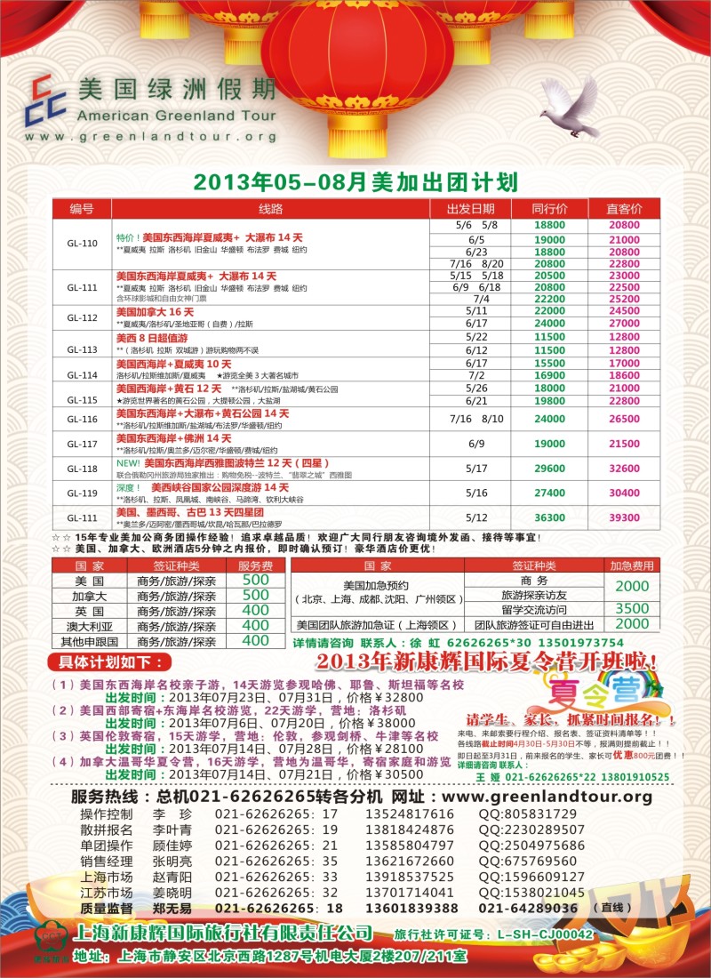 a彩17  美国绿洲假期