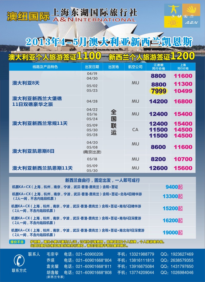 a彩8 澳纽国际-澳新专线批发