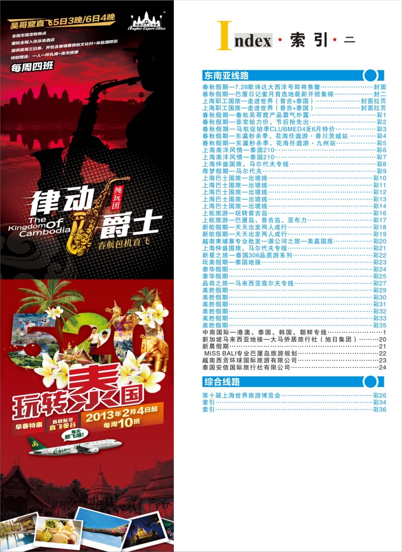 b彩36  索引