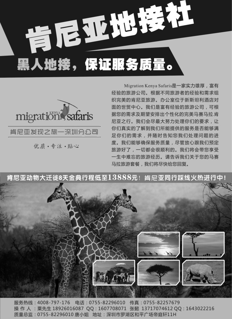 a32 肯尼亚踩线
