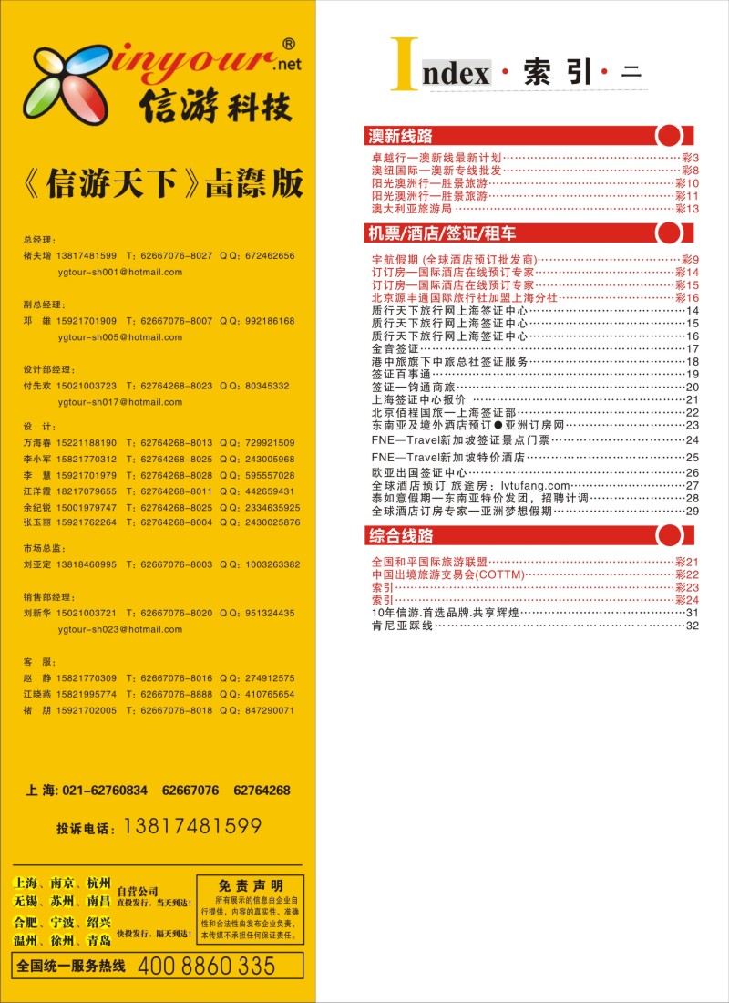 a彩24 索引