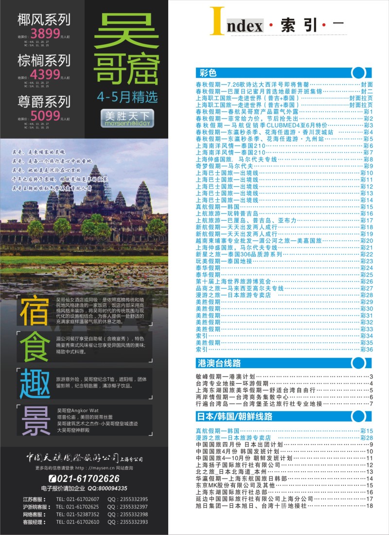 b彩34 索引