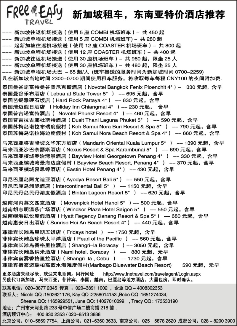 a24 FNE--Travel新加坡签证景点门票