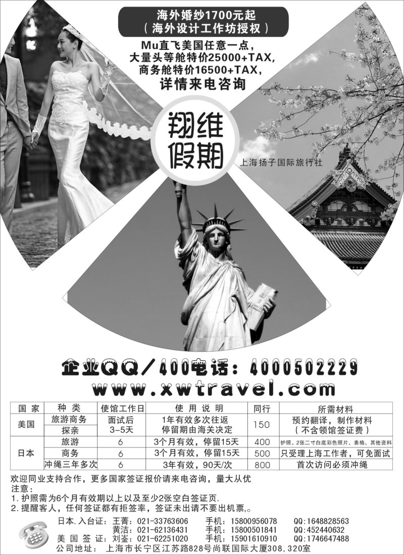a1 翔维假期