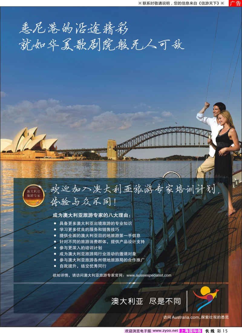 a彩15 澳大利亚旅游局