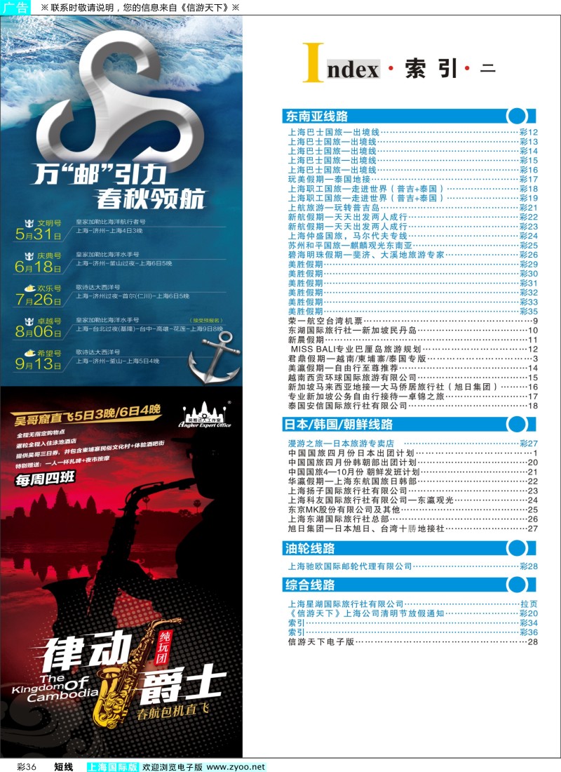 b彩36 目录