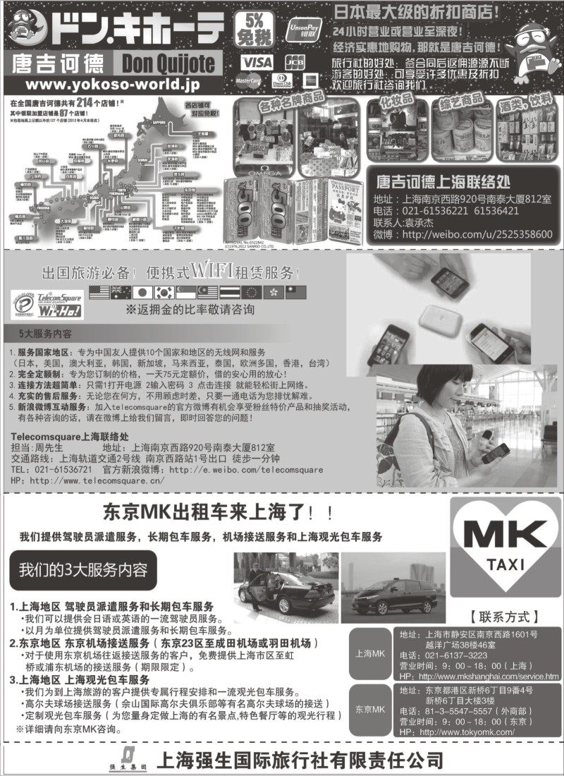 b25 东京MK股份有限公司及其他