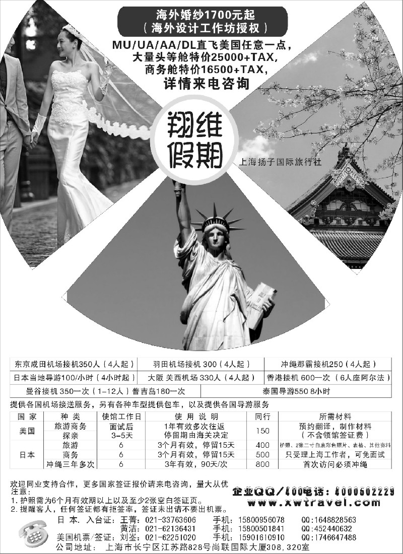 a5 420期李小军 翔维假期