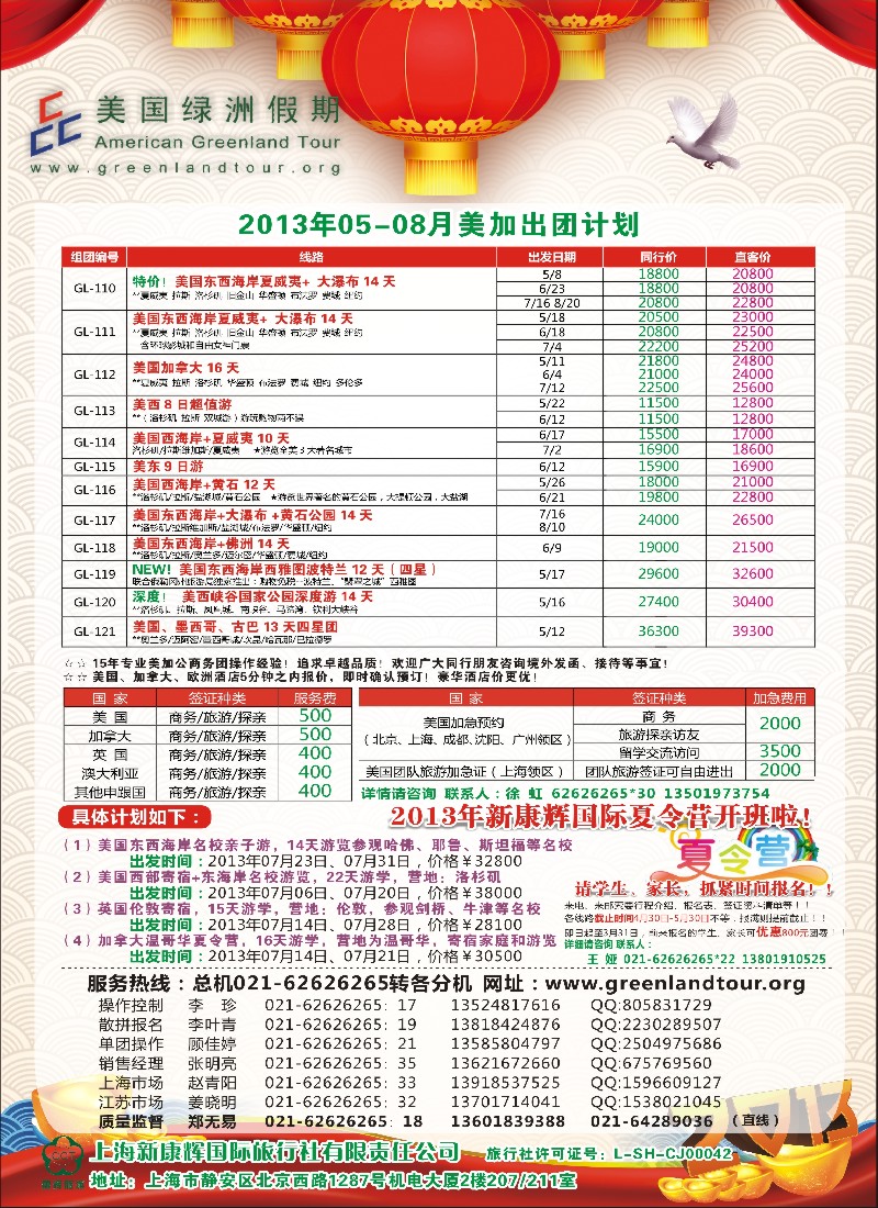 a彩20 美国绿洲假期