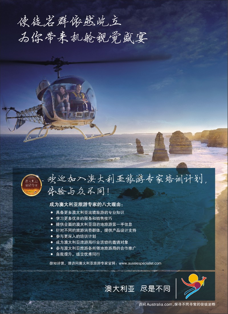 a彩23 澳大利亚旅游局