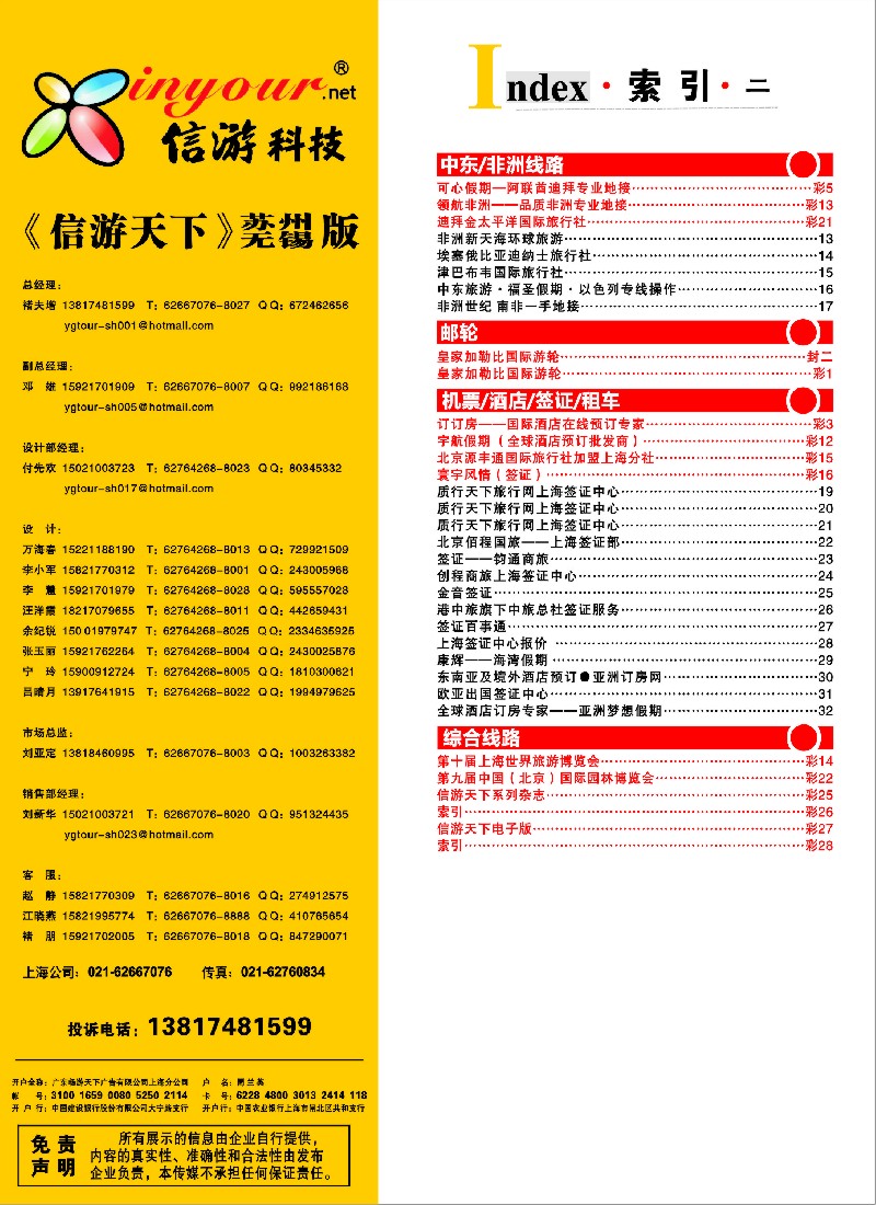 a彩28 索引