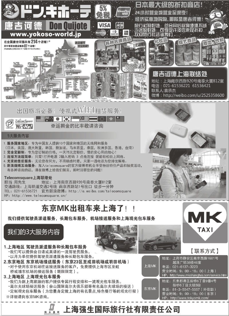 b12 东京MK股份有限公司及其他