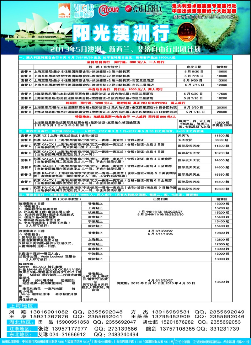 a彩7 阳光澳洲行-胜景旅游