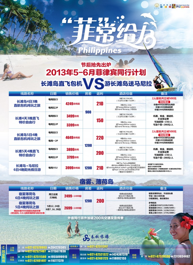 b彩3 春秋假期——5至6月直飞长滩岛特价